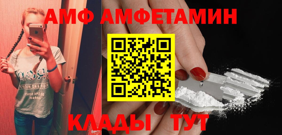 Амфетамин Розовый  Вход с VPN  Кимовск 