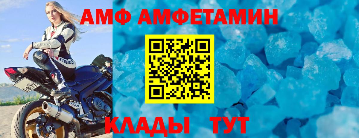 АМФЕТАМИН VHQ Кимовск