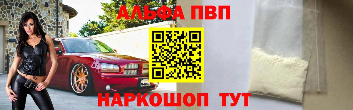 A PVP Соль Кимовск