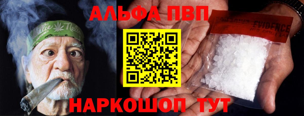 Alfa_PVP кристаллы  Alfa_PVP Соль  Вход с VPN  A PVP крисы CK  Кимовск 