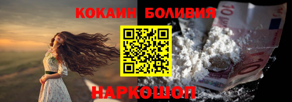 Кокаин 99% Кимовск