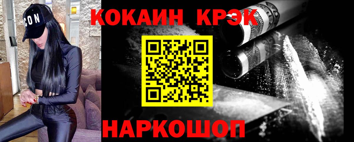 Кокаин 99%  Вход с VPN  Кокаин Боливия  Кимовск 
