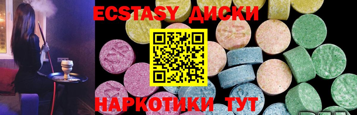 Кимовск  Экстази XTC  ЭКСТАЗИ  Вход с VPN  Экстази таблы 