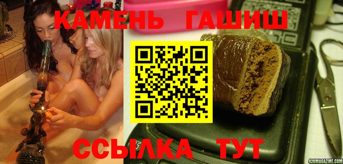 ГАШИШ hashish  Вход с VPN  Гашиш hashish  Кимовск 