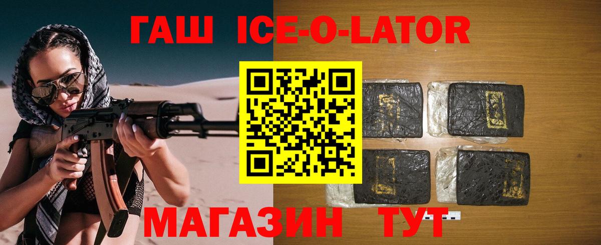 Гашиш убойный Кимовск