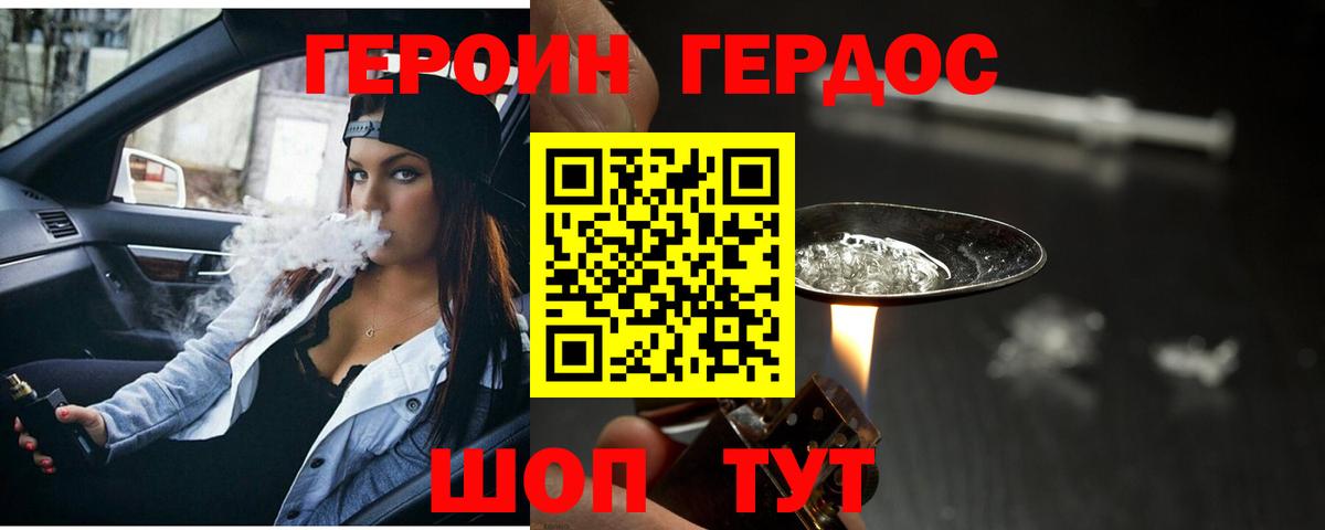 Кимовск  ГЕРОИН Афган  Вход с VPN 