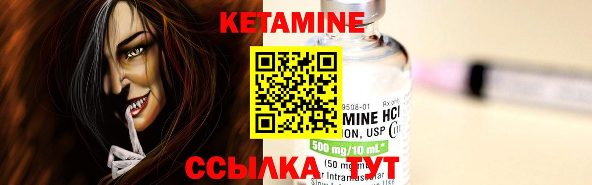 КЕТАМИН VHQ  Вход с VPN  Кимовск 