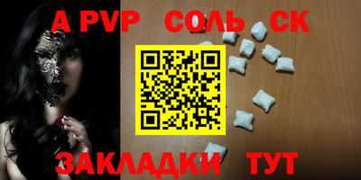 спайс Краснознаменск