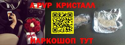 стафф Краснокаменск
