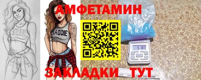 стафф Краснокаменск