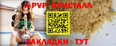 спайс Краснознаменск