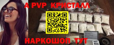 спайс Краснознаменск