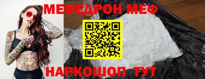 стафф Краснокаменск