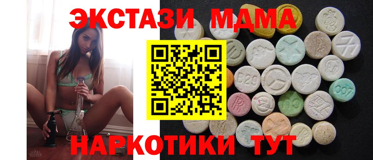 MDMA VHQ Кимовск