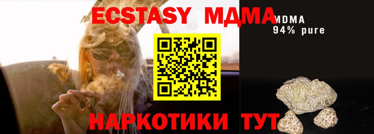 MDMA молли  Вход с VPN  MDMA crystal  Кимовск 