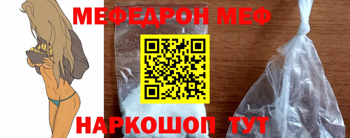 Меф кристаллы Кимовск