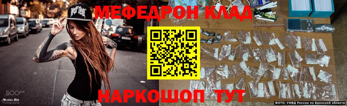Мефедрон кристаллы  Вход с VPN  Кимовск 