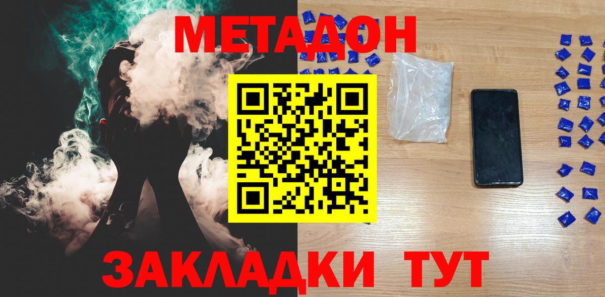 ссылка на мегу зеркало  Метадон VHQ  Вход с VPN  Кимовск  МЕТАДОН VHQ 