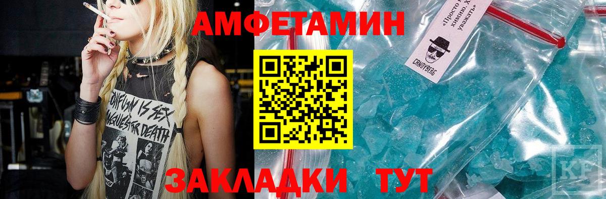 Первитин  Вход с VPN  Кимовск  МЕТАМФЕТАМИН Methamphetamine 