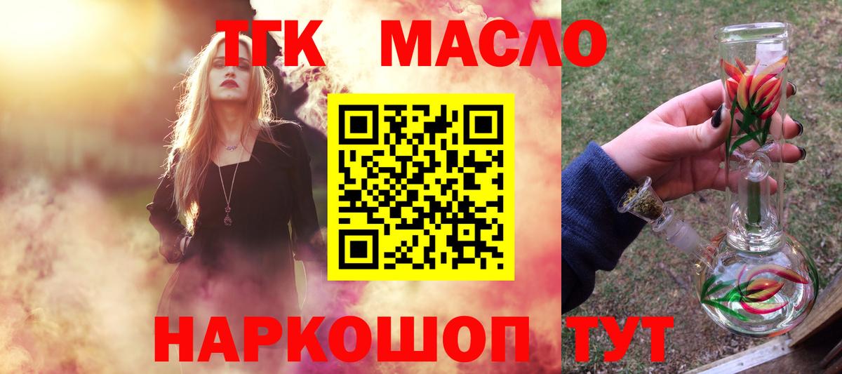 ТГК концентрат Кимовск