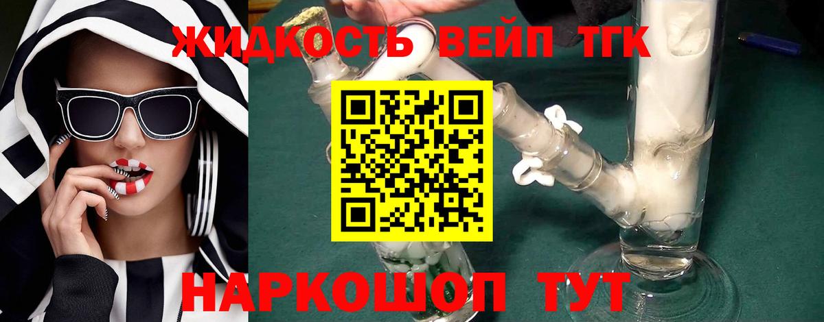 Кимовск  ТГК концентрат  Вход с VPN  Дистиллят ТГК THC oil 